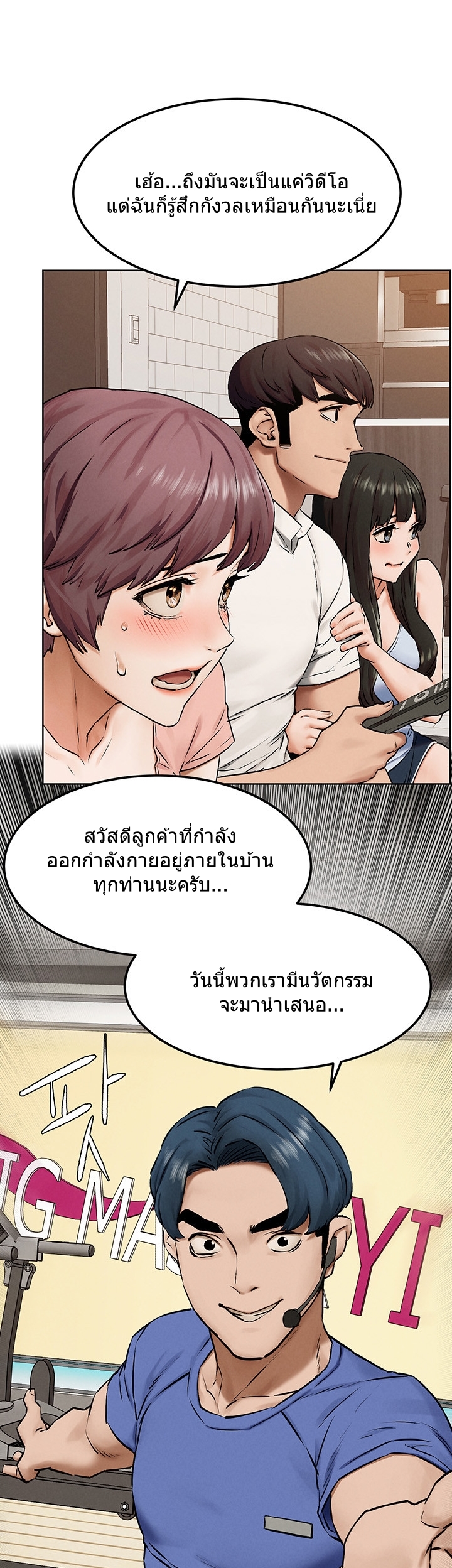 à¸­à¹ˆà¸²à¸™à¸¡à¸±à¸‡à¸‡à¸°
