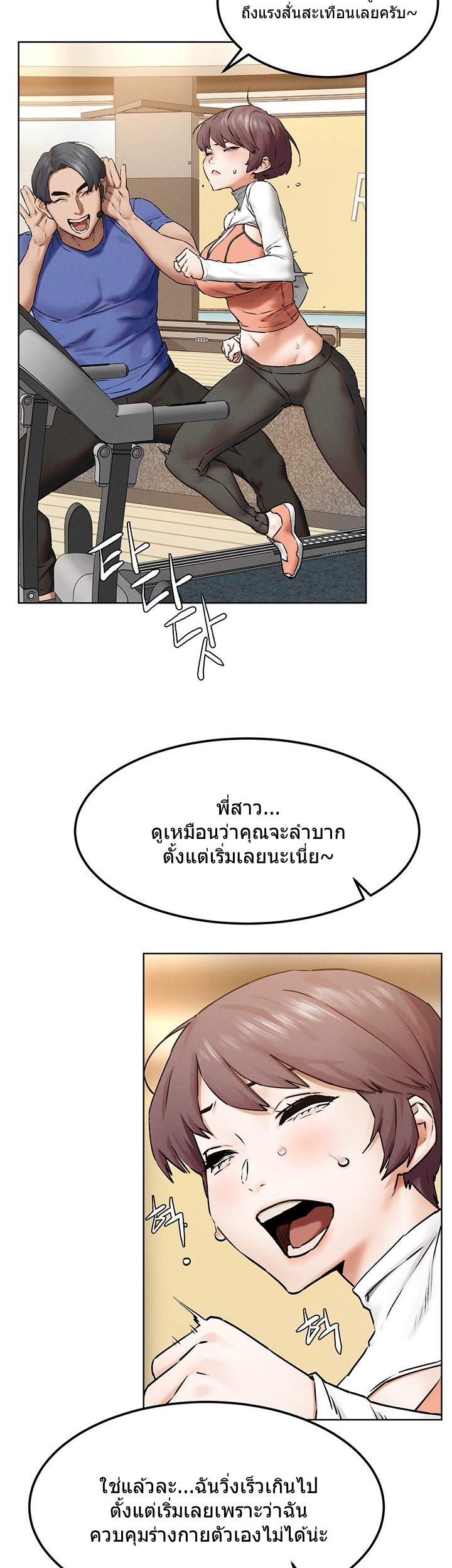 à¸­à¹ˆà¸²à¸™à¸¡à¸±à¸‡à¸‡à¸°