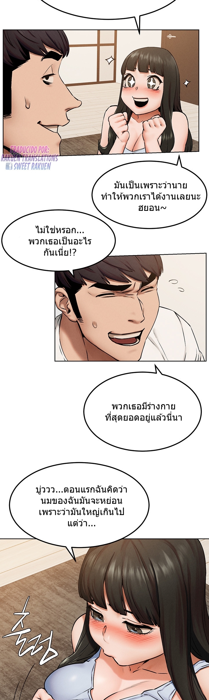 à¸­à¹ˆà¸²à¸™à¸¡à¸±à¸‡à¸‡à¸°