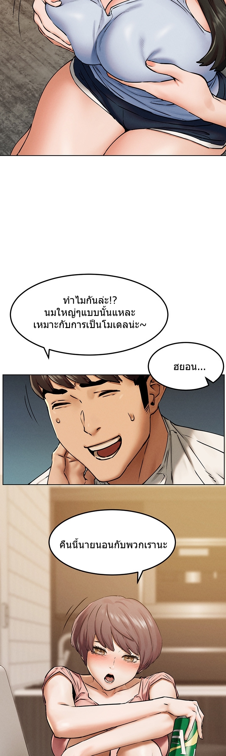 à¸­à¹ˆà¸²à¸™à¸¡à¸±à¸‡à¸‡à¸°