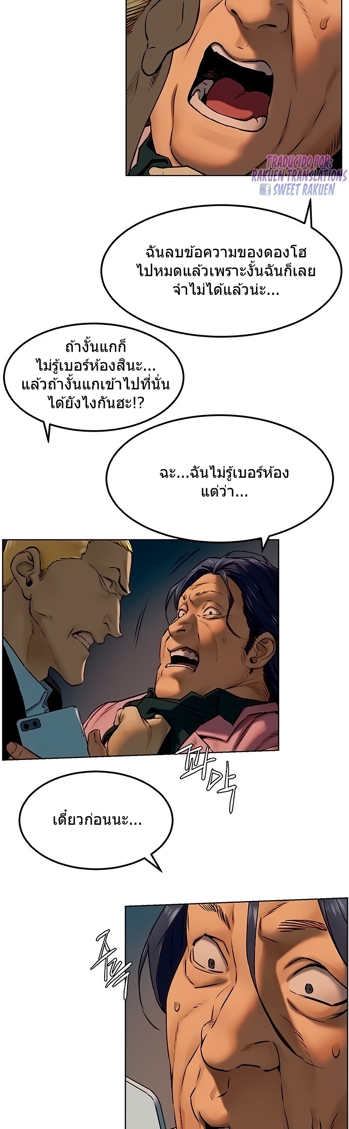 à¸­à¹ˆà¸²à¸™à¸¡à¸±à¸‡à¸‡à¸°