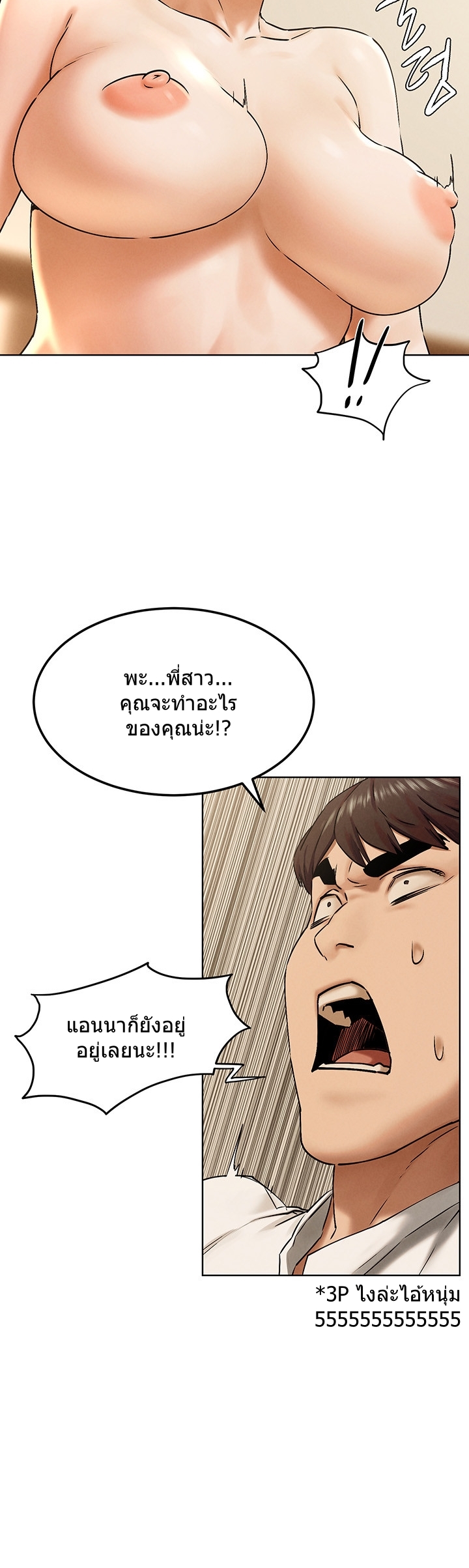 à¸­à¹ˆà¸²à¸™à¸¡à¸±à¸‡à¸‡à¸°