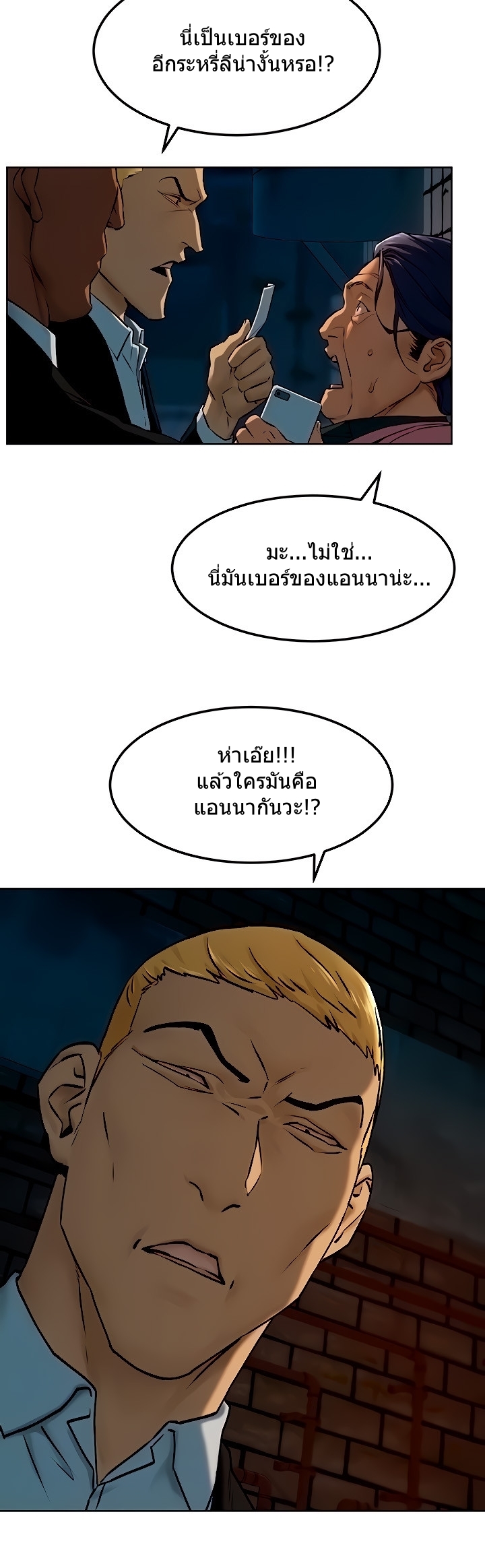 à¸­à¹ˆà¸²à¸™à¸¡à¸±à¸‡à¸‡à¸°