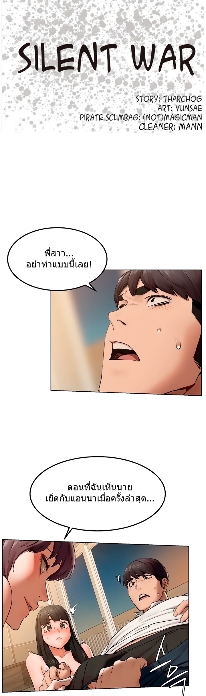 à¸­à¹ˆà¸²à¸™à¸¡à¸±à¸‡à¸‡à¸°