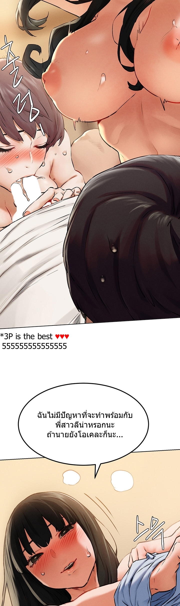 à¸­à¹ˆà¸²à¸™à¸¡à¸±à¸‡à¸‡à¸°