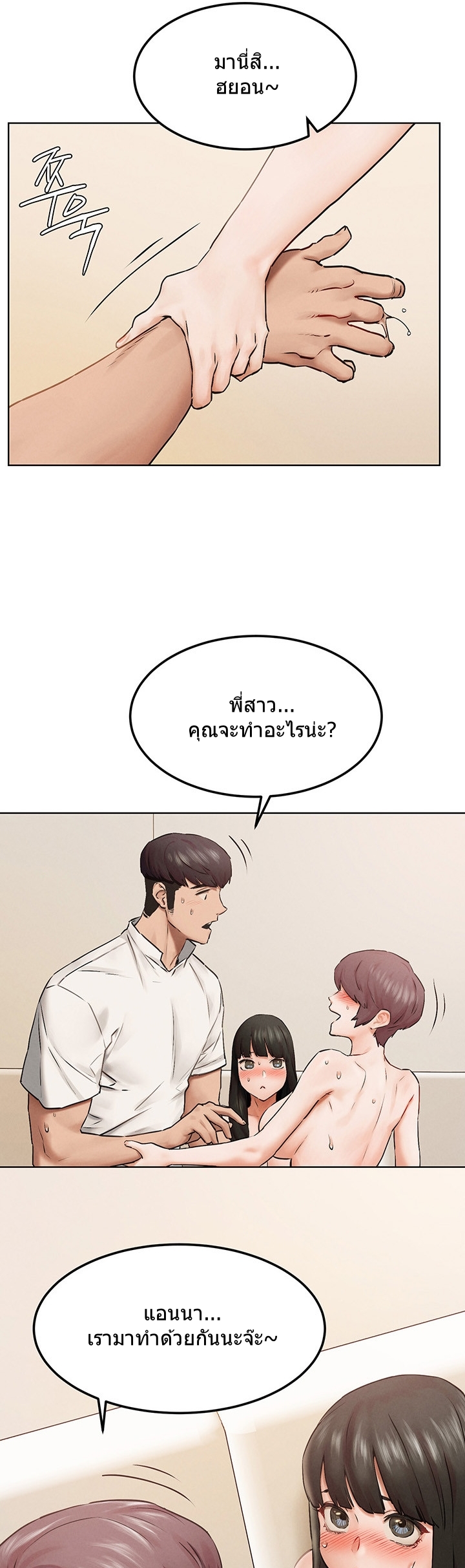 à¸­à¹ˆà¸²à¸™à¸¡à¸±à¸‡à¸‡à¸°