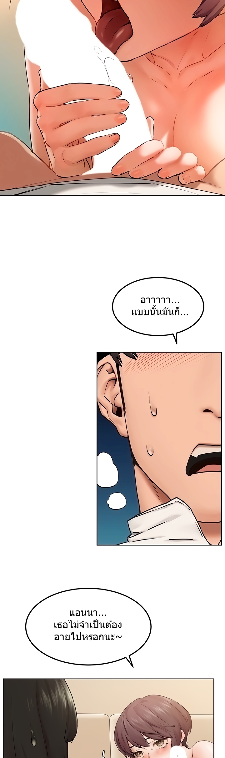 à¸­à¹ˆà¸²à¸™à¸¡à¸±à¸‡à¸‡à¸°