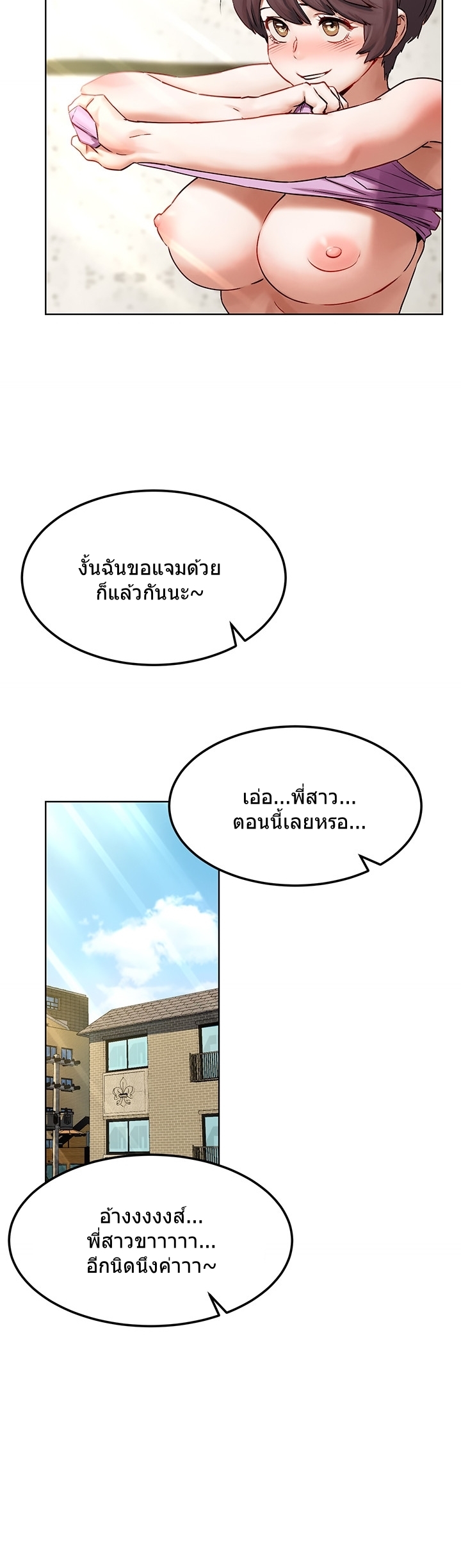 à¸­à¹ˆà¸²à¸™à¸¡à¸±à¸‡à¸‡à¸°