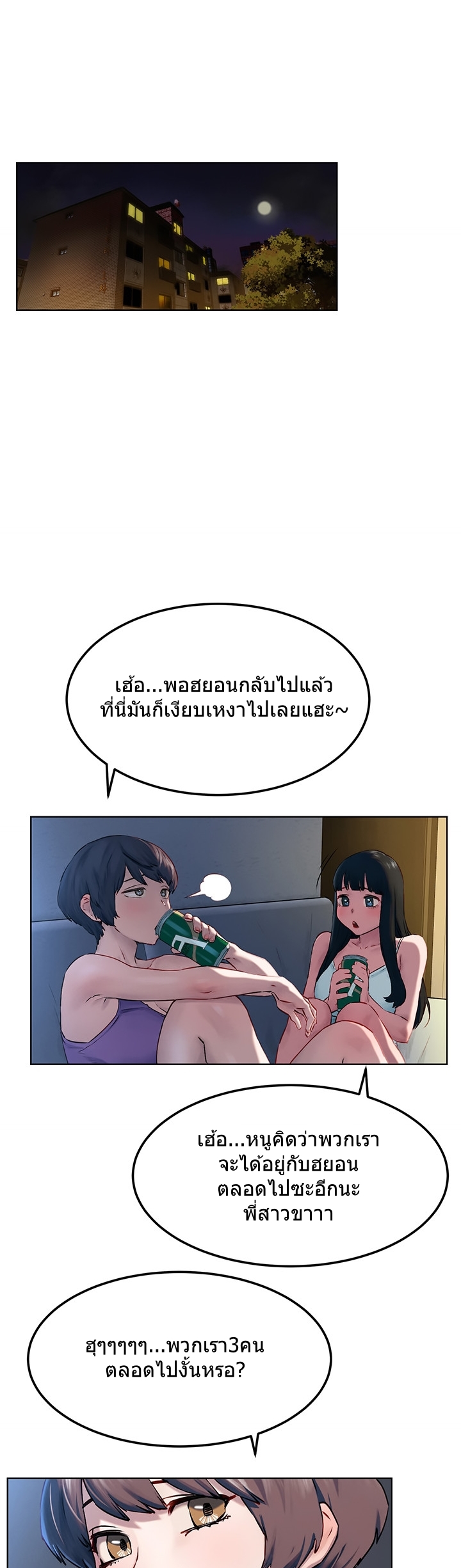 à¸­à¹ˆà¸²à¸™à¸¡à¸±à¸‡à¸‡à¸°