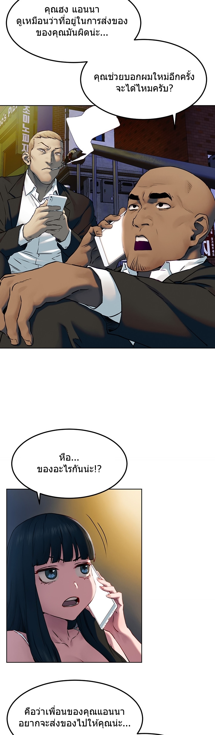 à¸­à¹ˆà¸²à¸™à¸¡à¸±à¸‡à¸‡à¸°