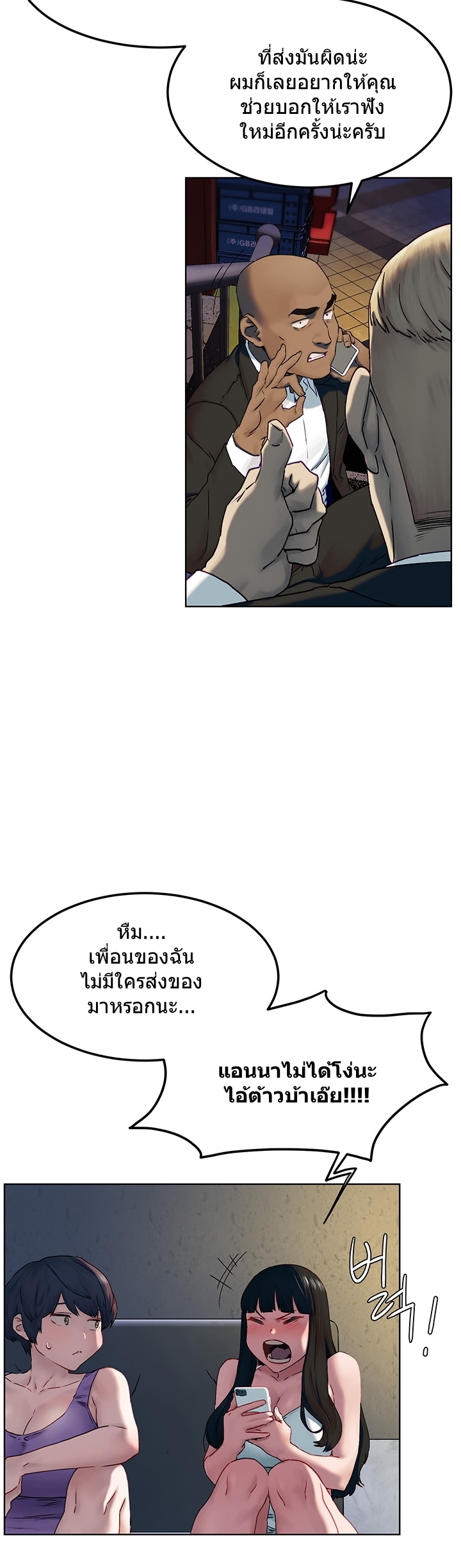 à¸­à¹ˆà¸²à¸™à¸¡à¸±à¸‡à¸‡à¸°
