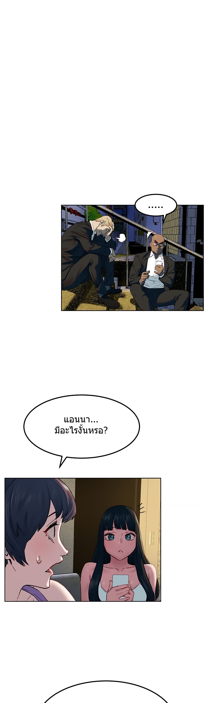à¸­à¹ˆà¸²à¸™à¸¡à¸±à¸‡à¸‡à¸°