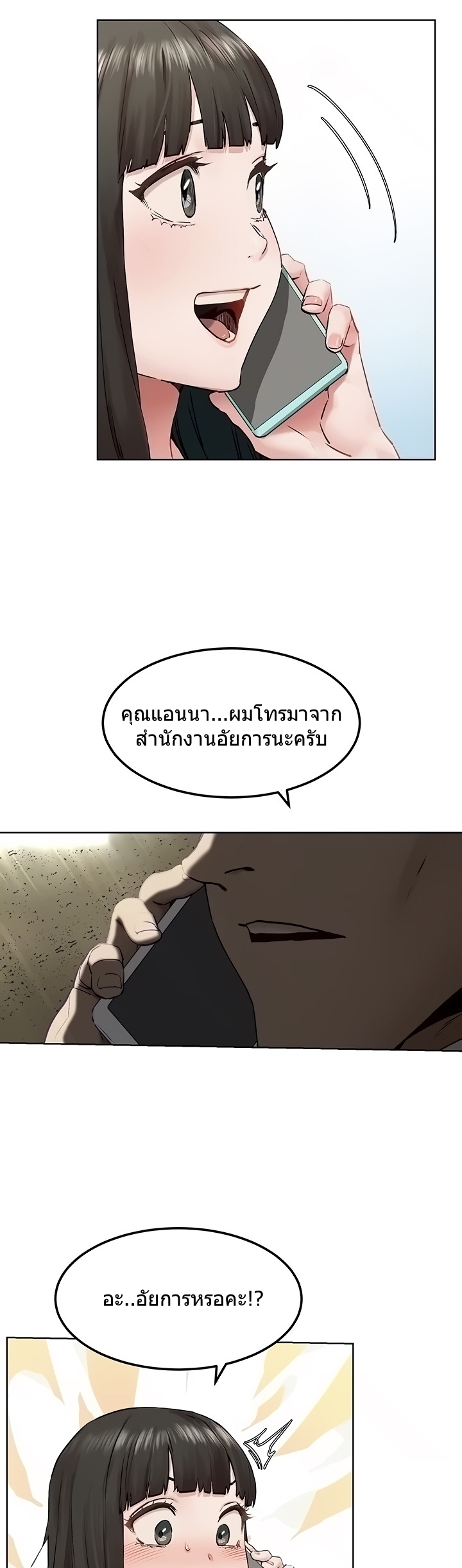 à¸­à¹ˆà¸²à¸™à¸¡à¸±à¸‡à¸‡à¸°
