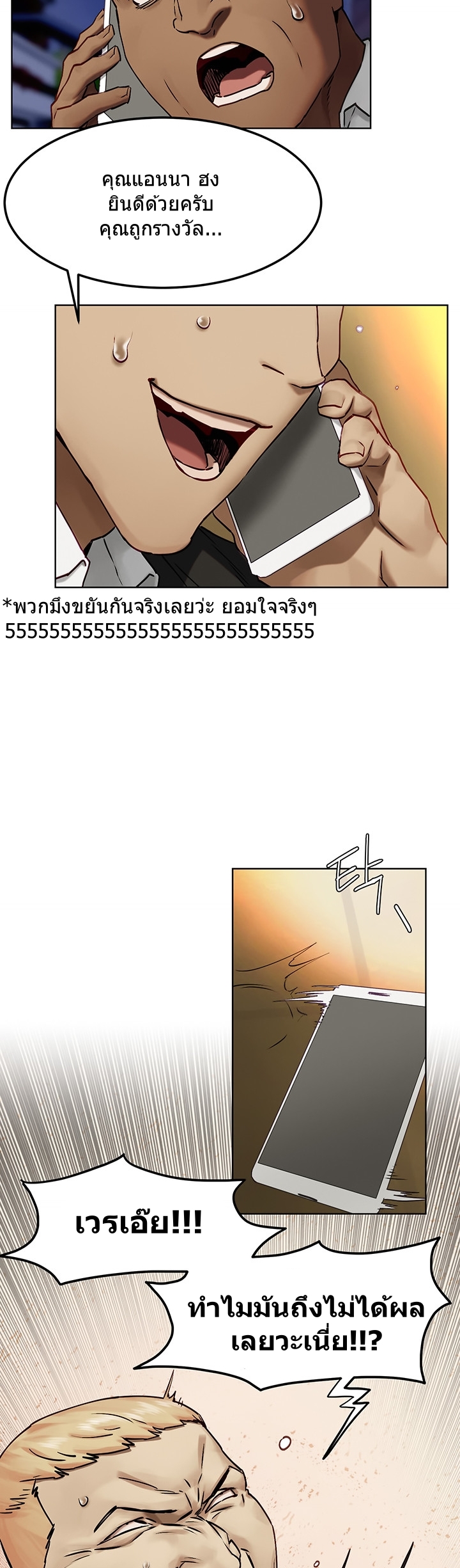 à¸­à¹ˆà¸²à¸™à¸¡à¸±à¸‡à¸‡à¸°