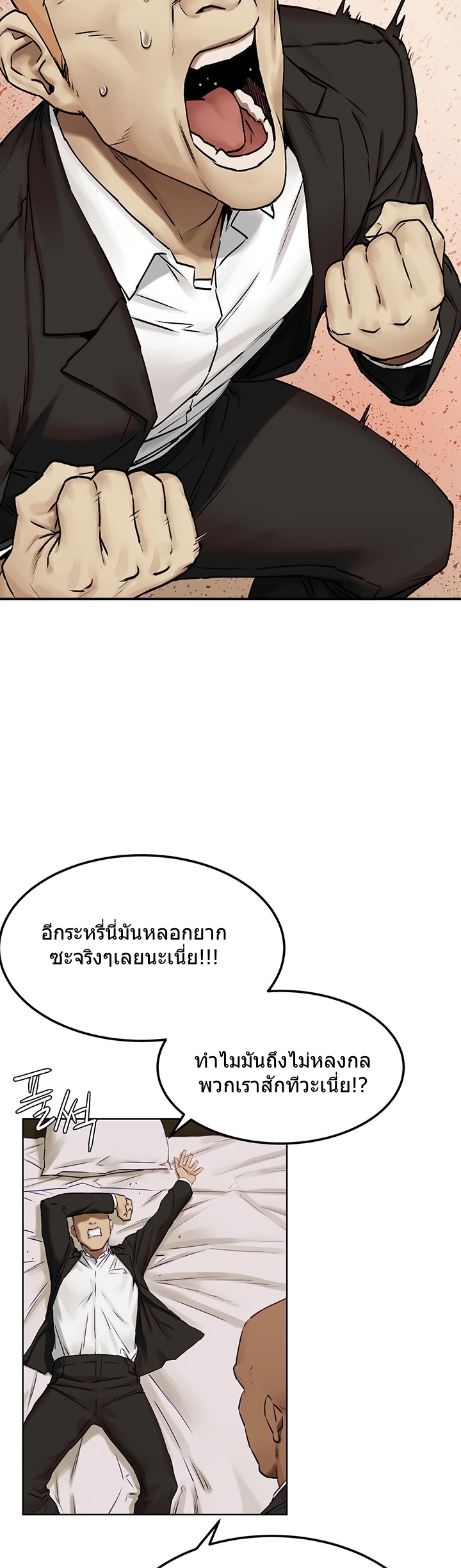 à¸­à¹ˆà¸²à¸™à¸¡à¸±à¸‡à¸‡à¸°