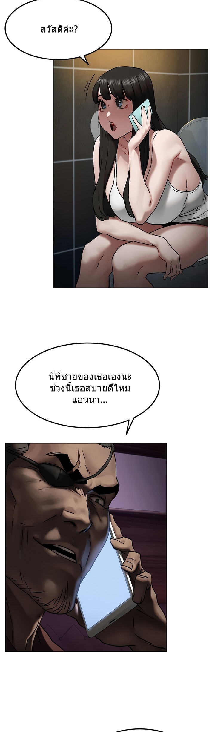 à¸­à¹ˆà¸²à¸™à¸¡à¸±à¸‡à¸‡à¸°