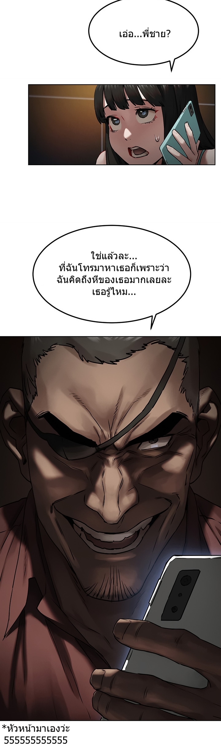 à¸­à¹ˆà¸²à¸™à¸¡à¸±à¸‡à¸‡à¸°