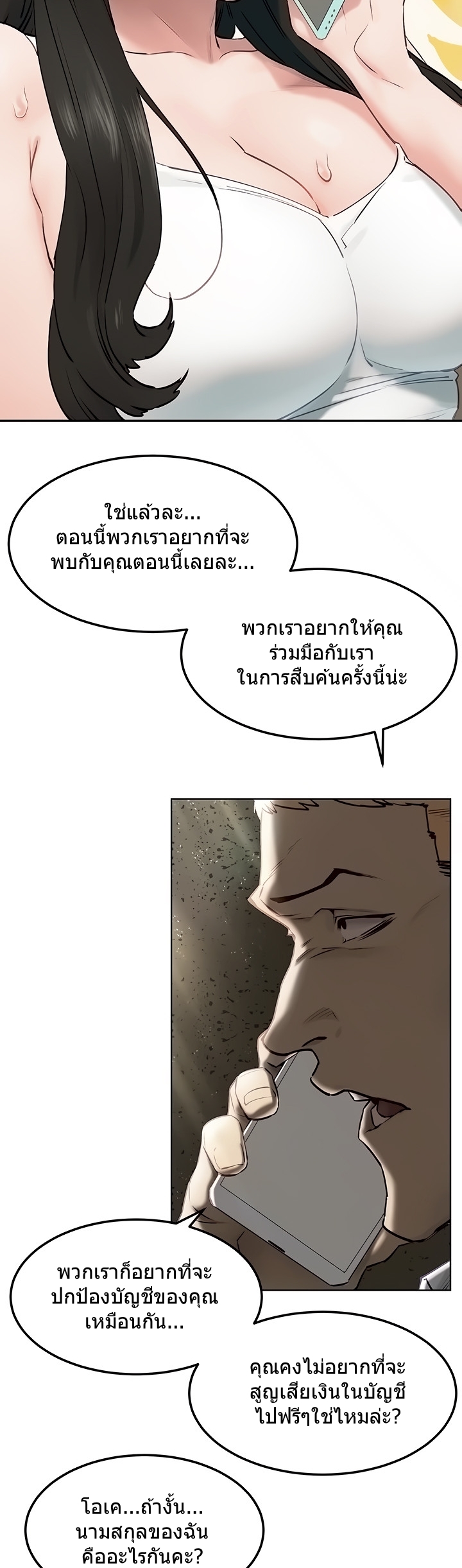 à¸­à¹ˆà¸²à¸™à¸¡à¸±à¸‡à¸‡à¸°