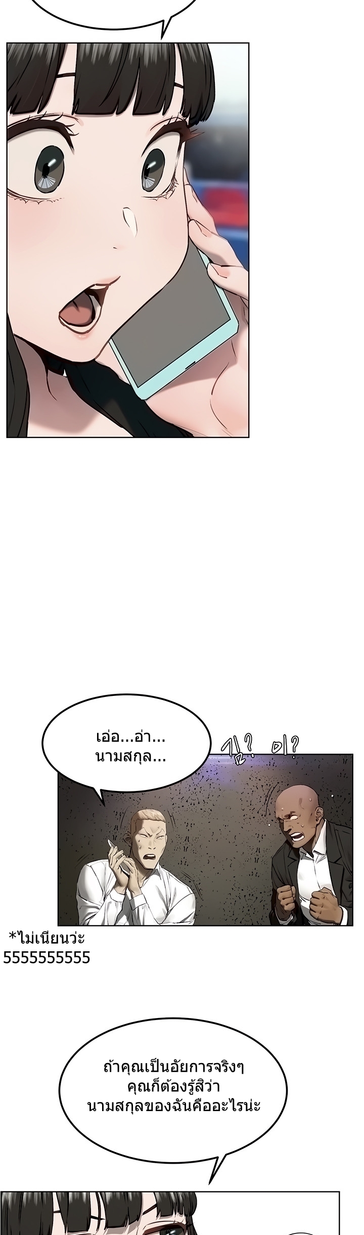 à¸­à¹ˆà¸²à¸™à¸¡à¸±à¸‡à¸‡à¸°