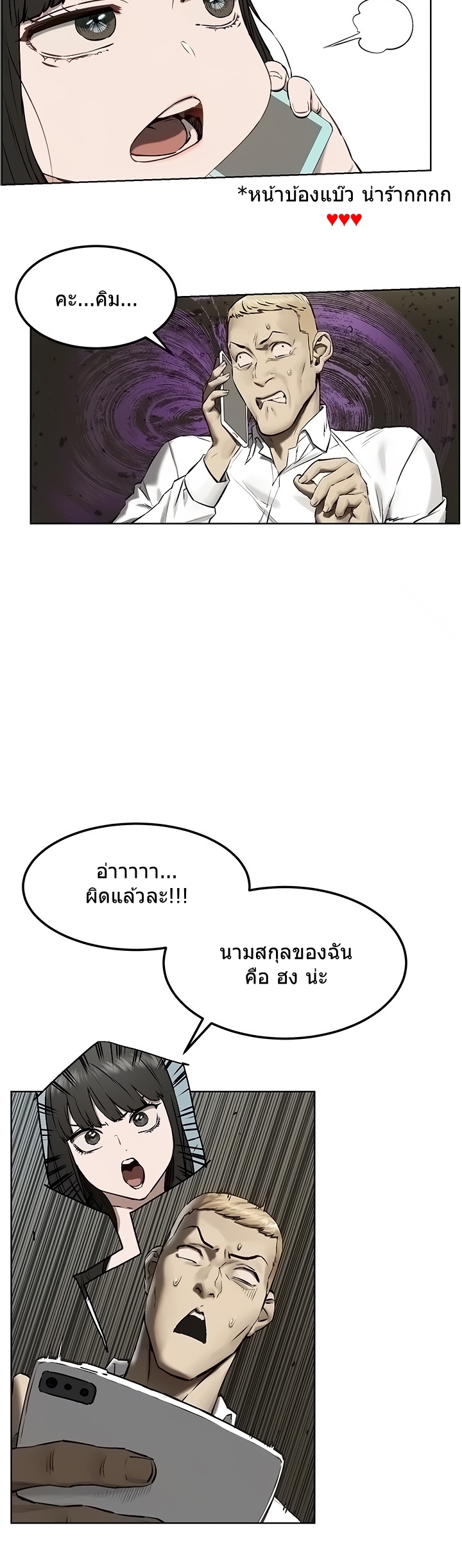 à¸­à¹ˆà¸²à¸™à¸¡à¸±à¸‡à¸‡à¸°