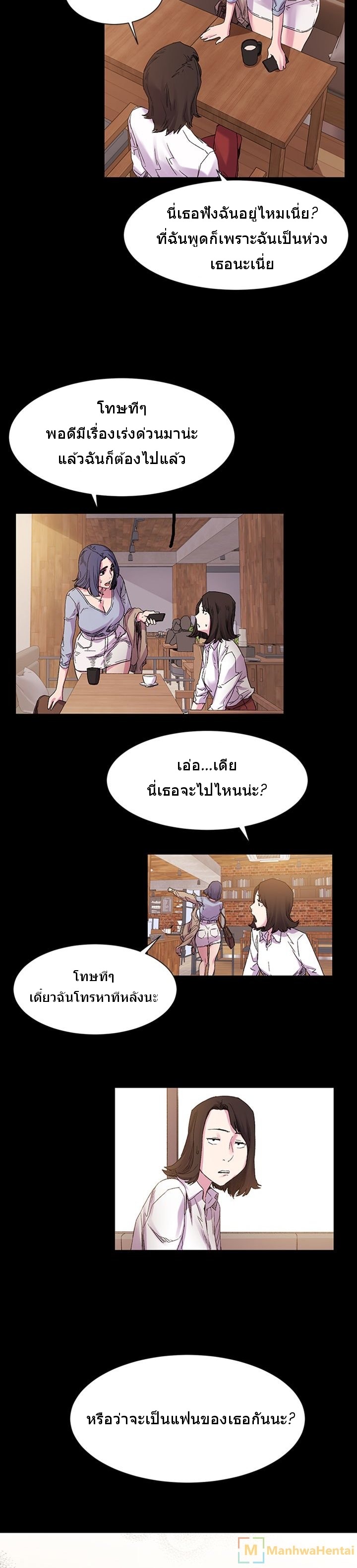 à¸­à¹ˆà¸²à¸™à¸¡à¸±à¸‡à¸‡à¸°