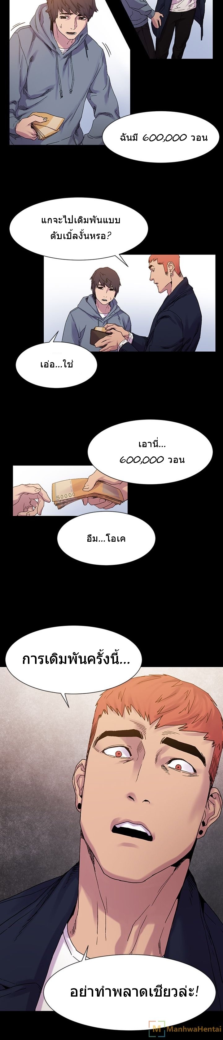 à¸­à¹ˆà¸²à¸™à¸¡à¸±à¸‡à¸‡à¸°