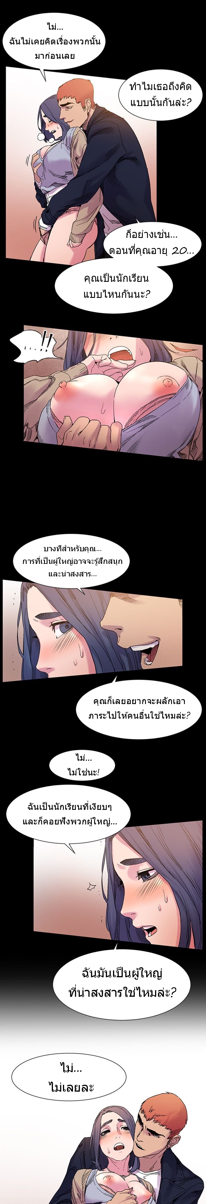 à¸­à¹ˆà¸²à¸™à¸¡à¸±à¸‡à¸‡à¸°