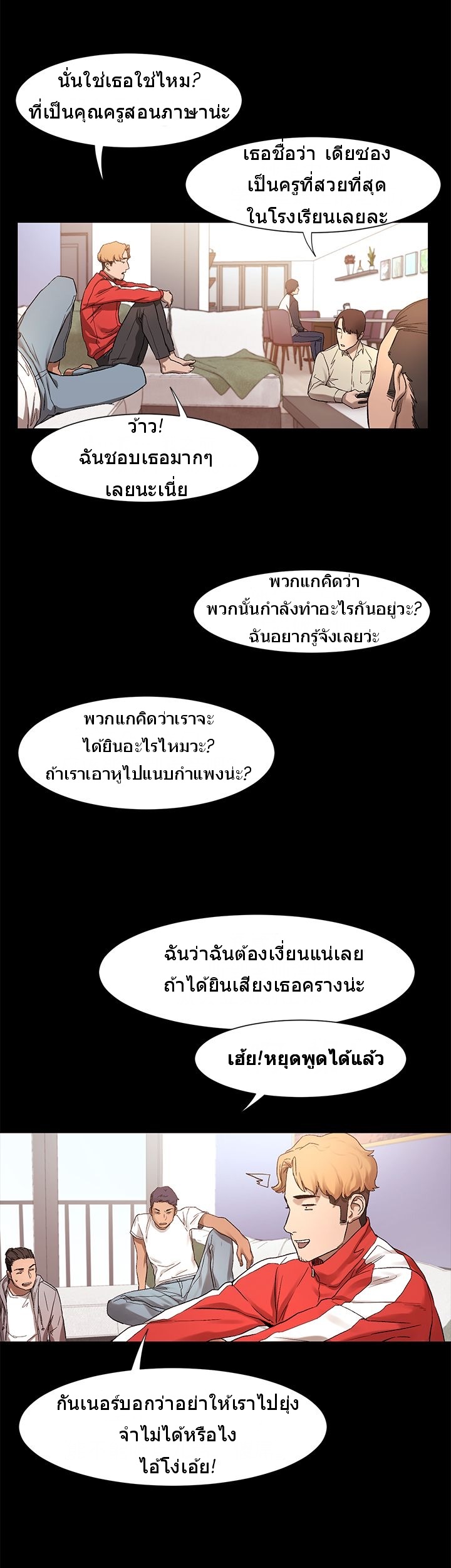 à¸­à¹ˆà¸²à¸™à¸¡à¸±à¸‡à¸‡à¸°