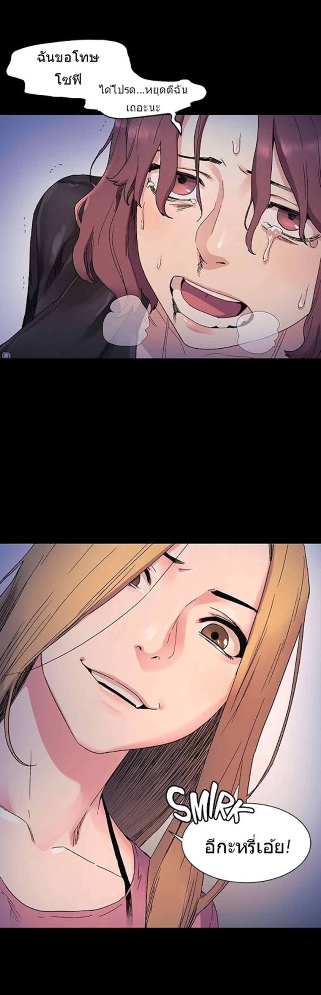 à¸­à¹ˆà¸²à¸™à¸¡à¸±à¸‡à¸‡à¸°