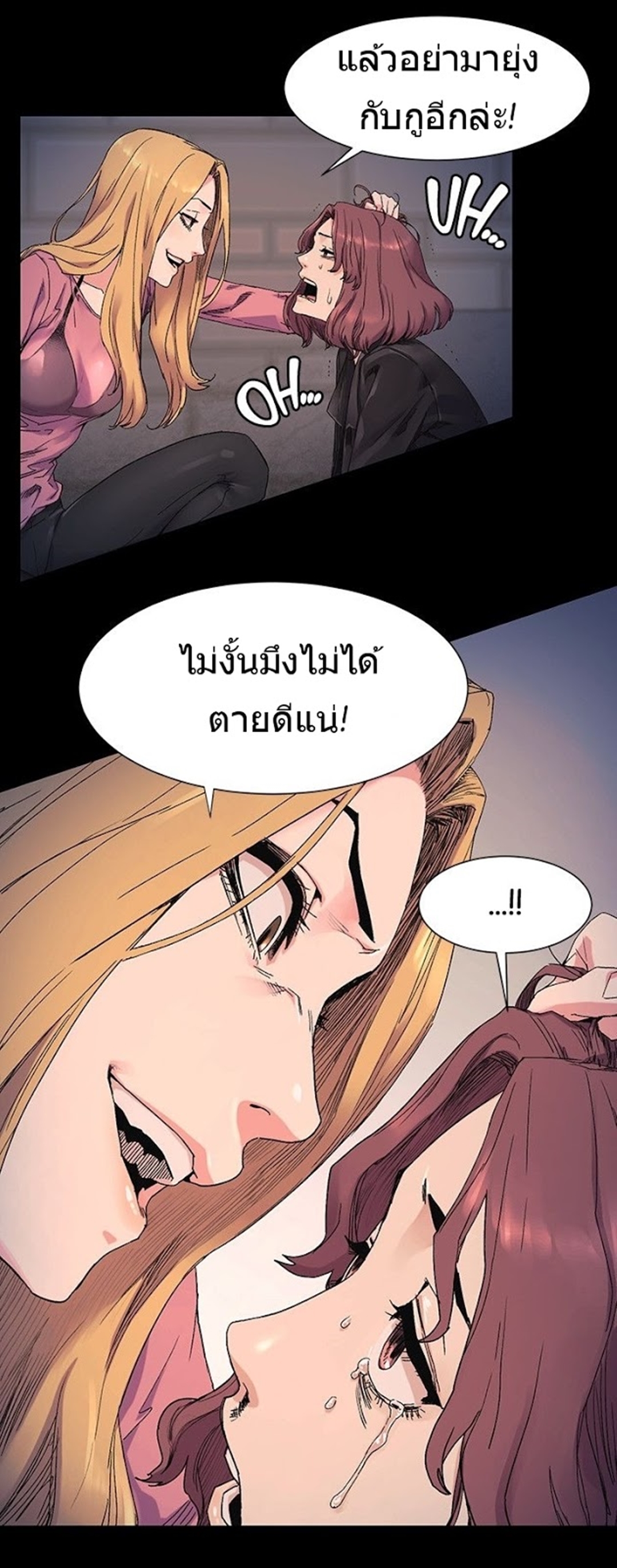 à¸­à¹ˆà¸²à¸™à¸¡à¸±à¸‡à¸‡à¸°