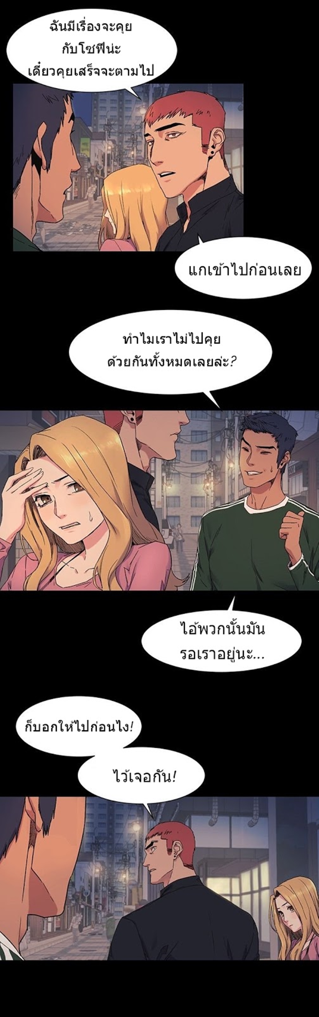 à¸­à¹ˆà¸²à¸™à¸¡à¸±à¸‡à¸‡à¸°