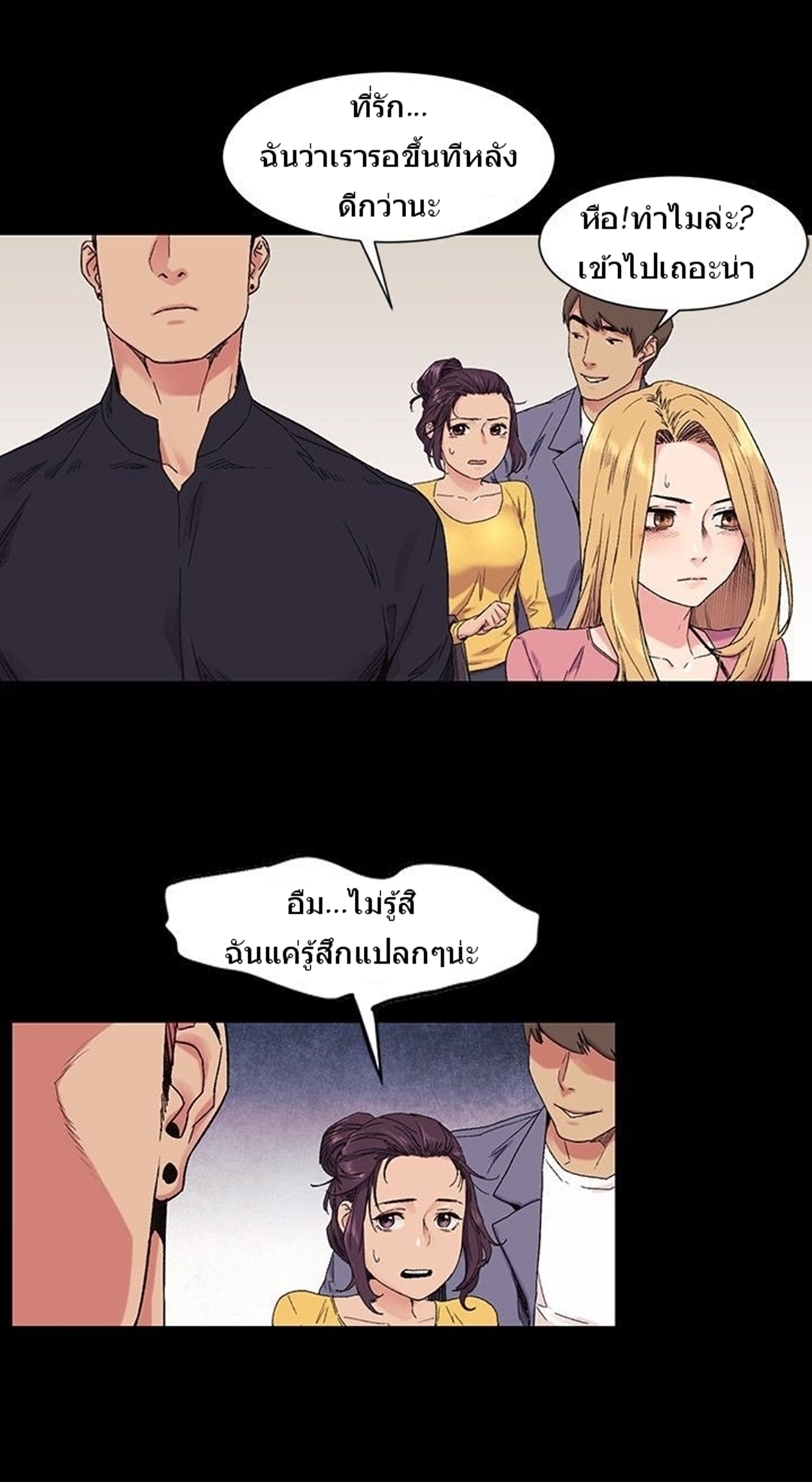 à¸­à¹ˆà¸²à¸™à¸¡à¸±à¸‡à¸‡à¸°