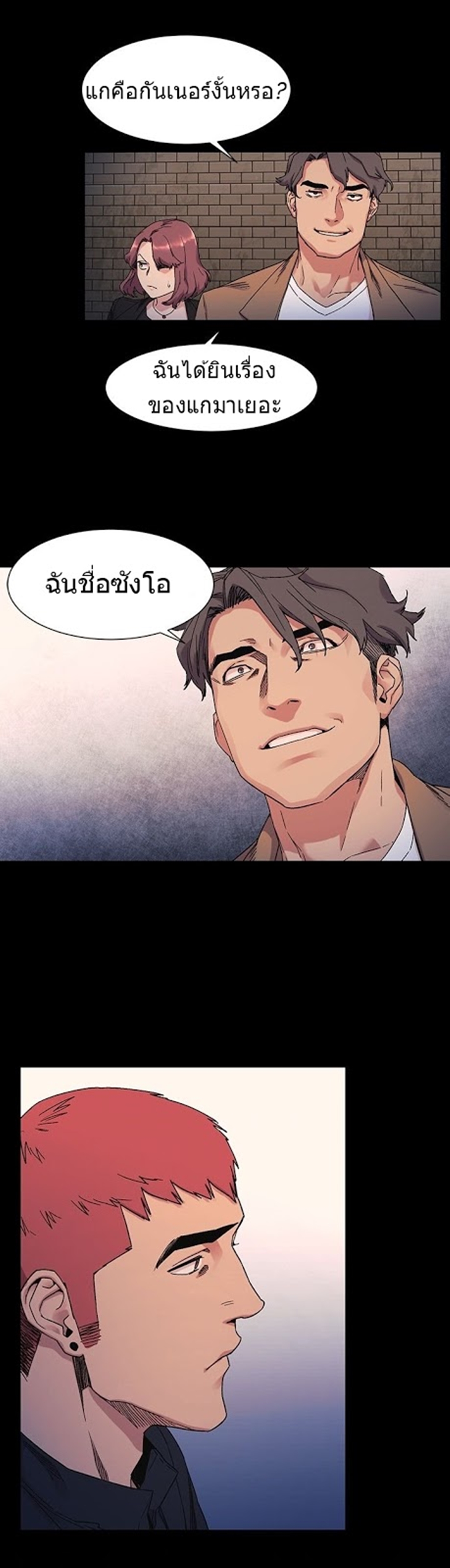 à¸­à¹ˆà¸²à¸™à¸¡à¸±à¸‡à¸‡à¸°