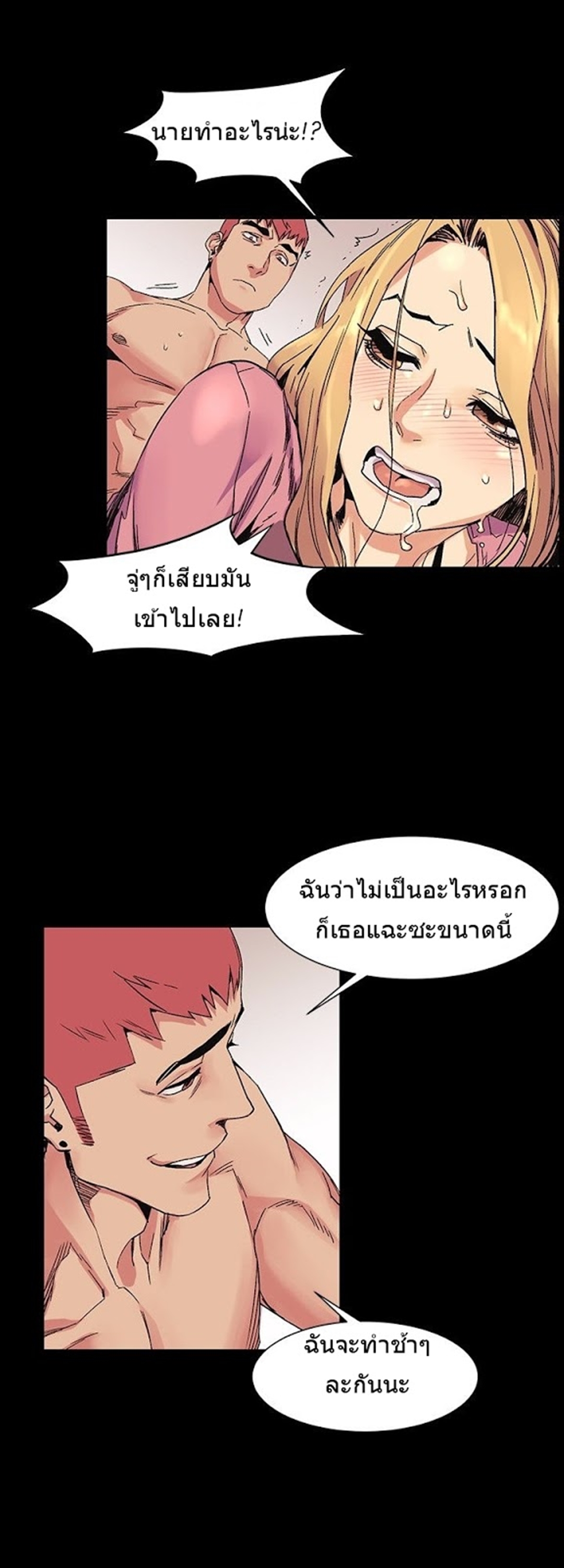à¸­à¹ˆà¸²à¸™à¸¡à¸±à¸‡à¸‡à¸°