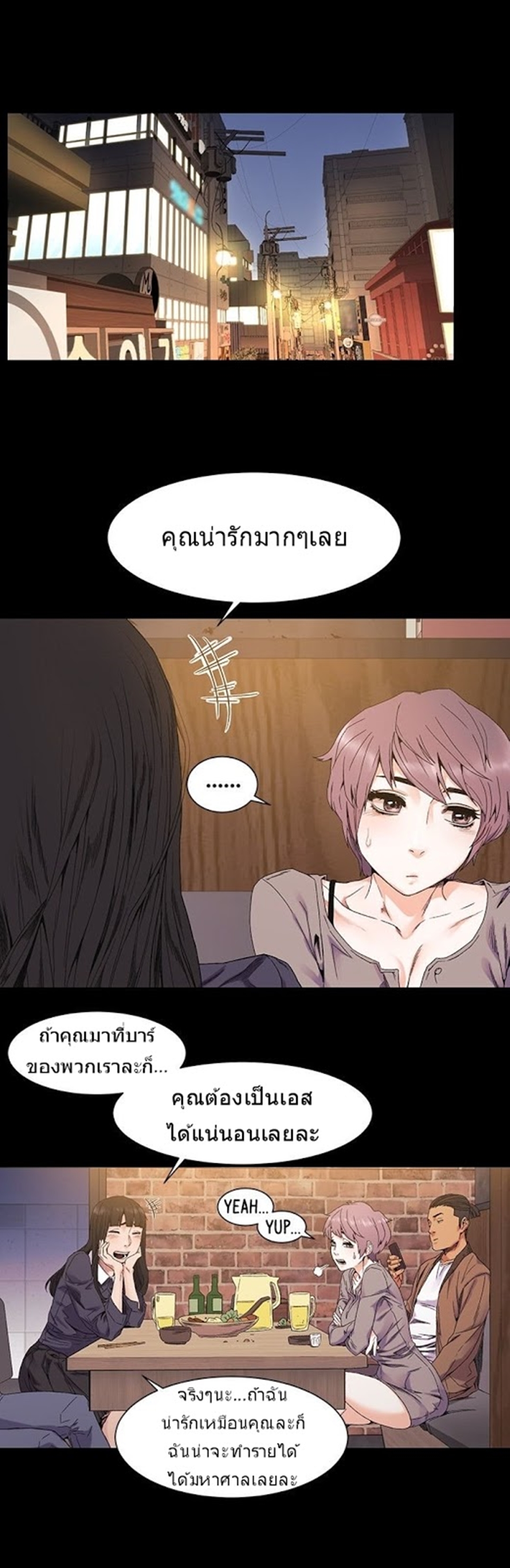 à¸­à¹ˆà¸²à¸™à¸¡à¸±à¸‡à¸‡à¸°