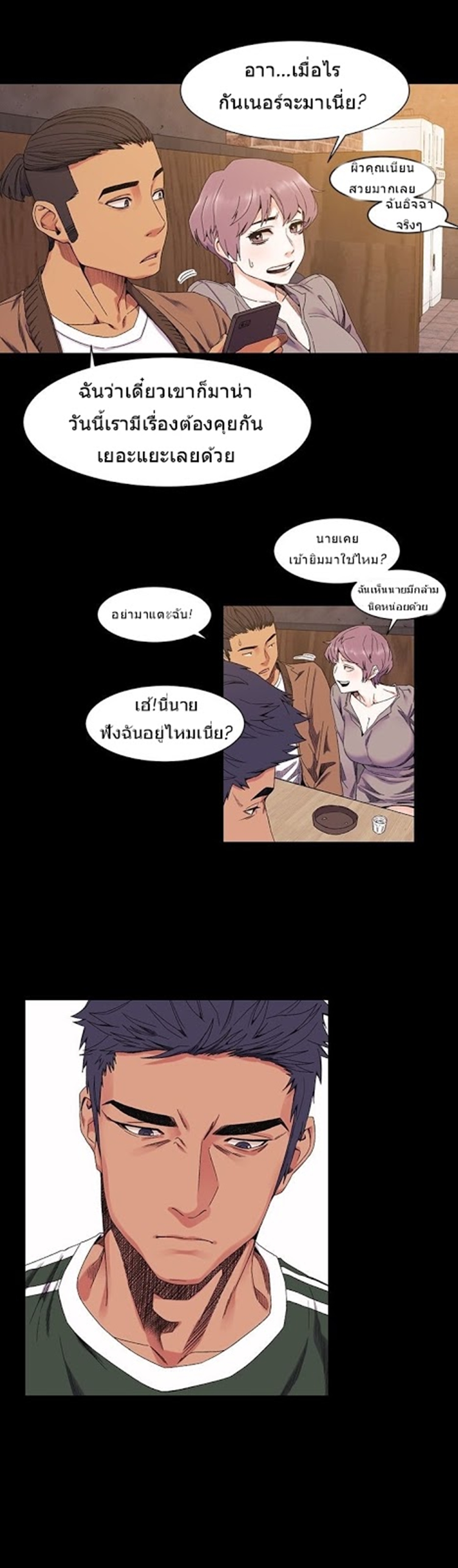 à¸­à¹ˆà¸²à¸™à¸¡à¸±à¸‡à¸‡à¸°