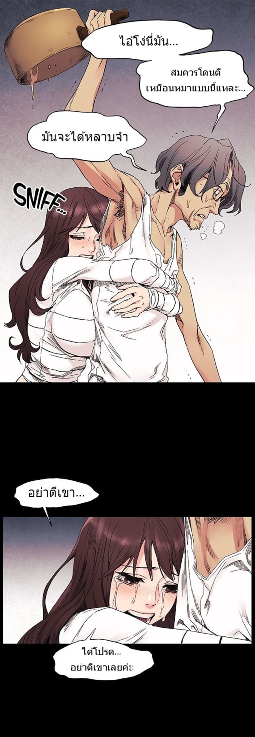 à¸­à¹ˆà¸²à¸™à¸¡à¸±à¸‡à¸‡à¸°