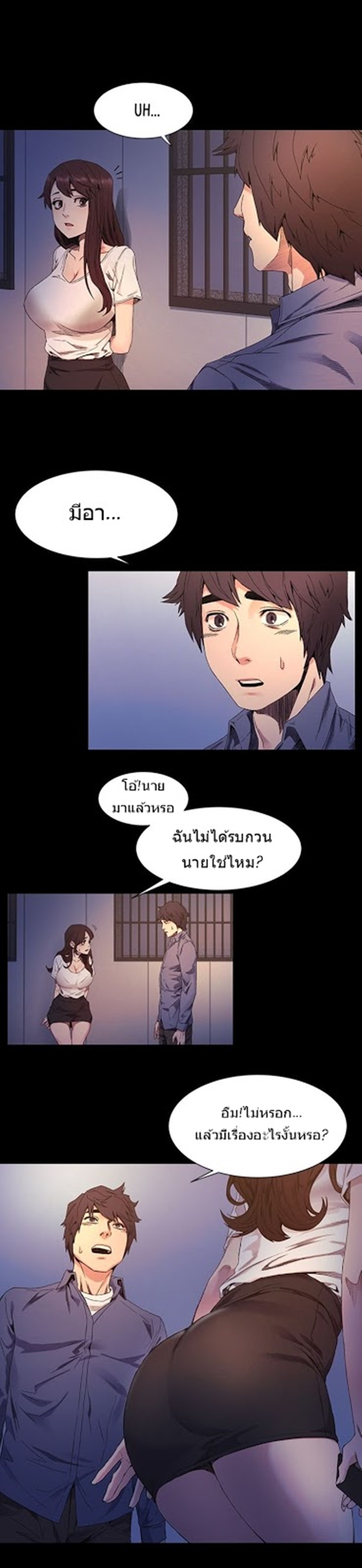 à¸­à¹ˆà¸²à¸™à¸¡à¸±à¸‡à¸‡à¸°