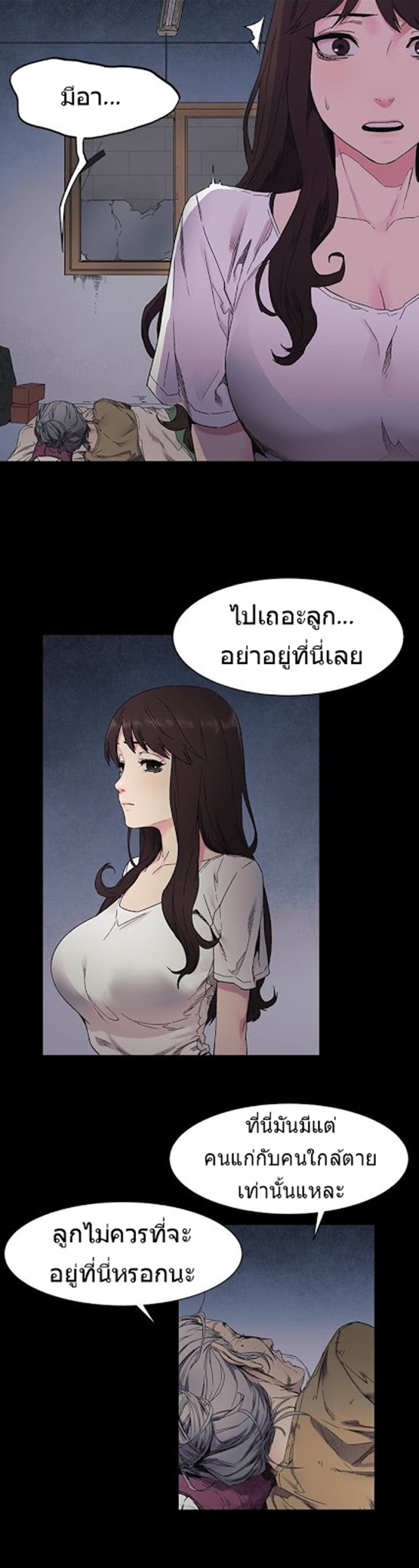 à¸­à¹ˆà¸²à¸™à¸¡à¸±à¸‡à¸‡à¸°