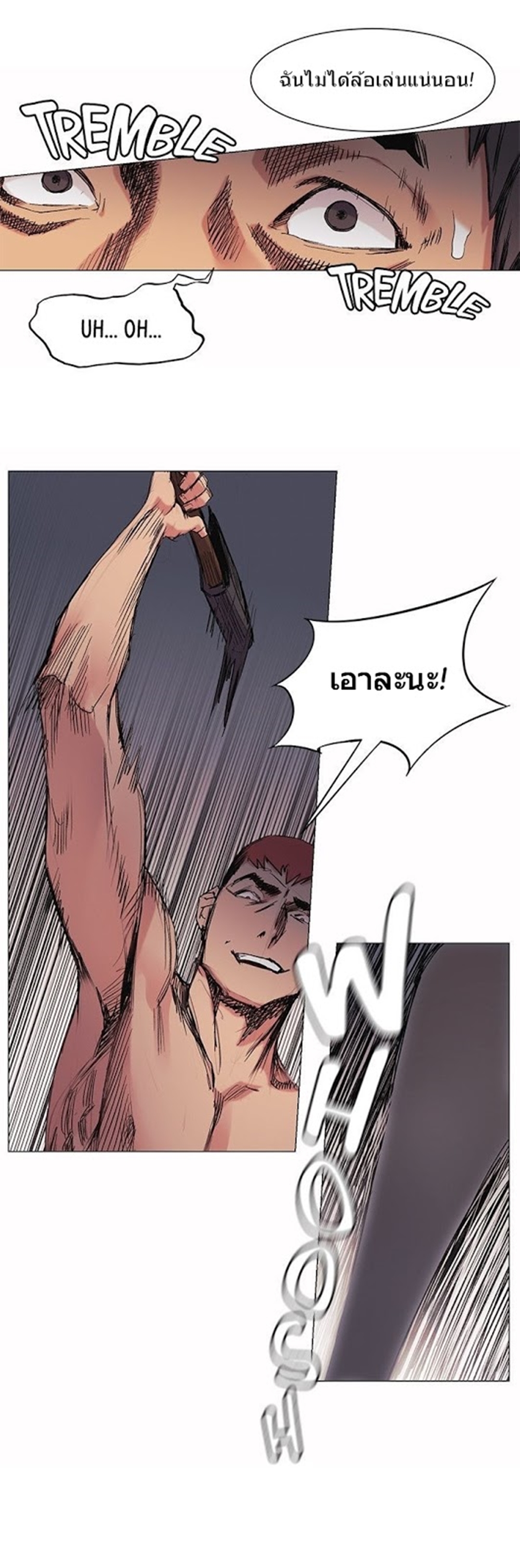 à¸­à¹ˆà¸²à¸™à¸¡à¸±à¸‡à¸‡à¸°