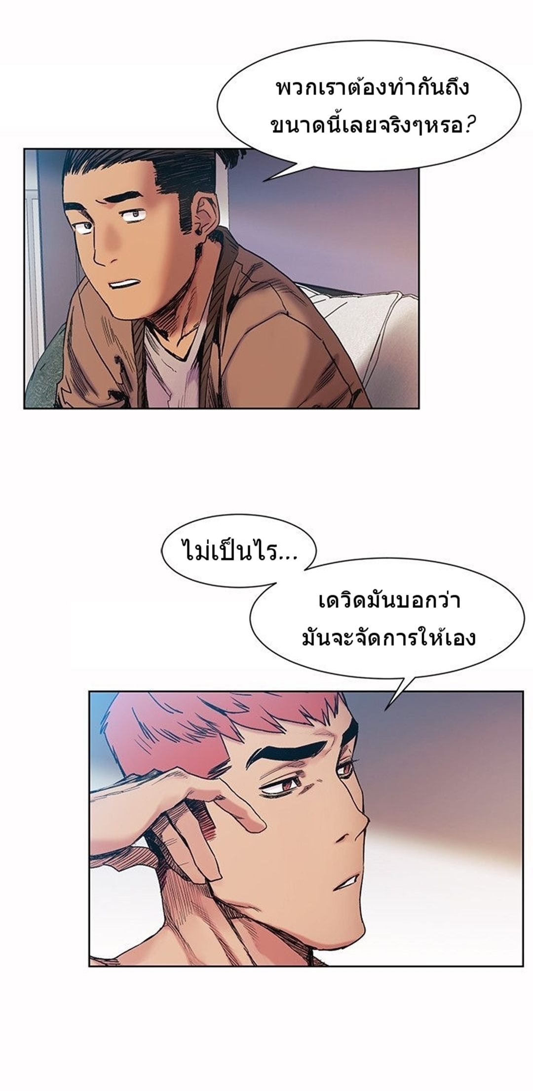 à¸­à¹ˆà¸²à¸™à¸¡à¸±à¸‡à¸‡à¸°