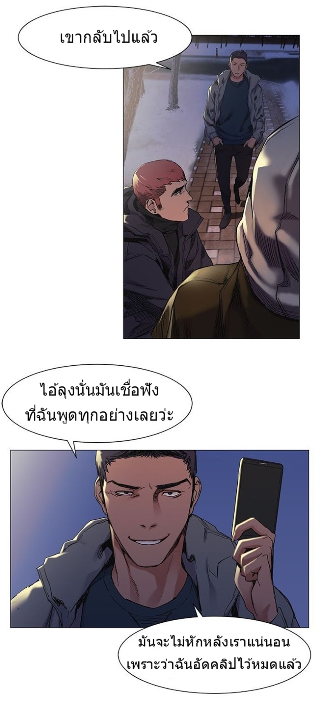 à¸­à¹ˆà¸²à¸™à¸¡à¸±à¸‡à¸‡à¸°