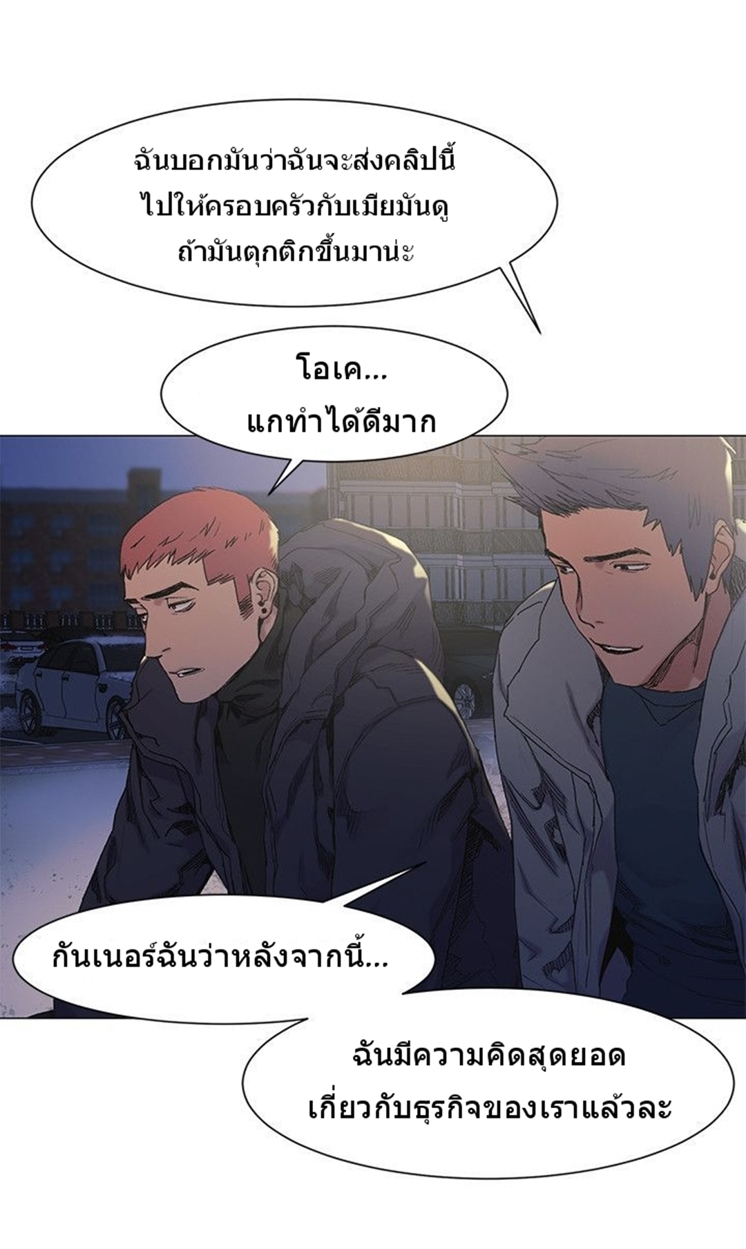 à¸­à¹ˆà¸²à¸™à¸¡à¸±à¸‡à¸‡à¸°