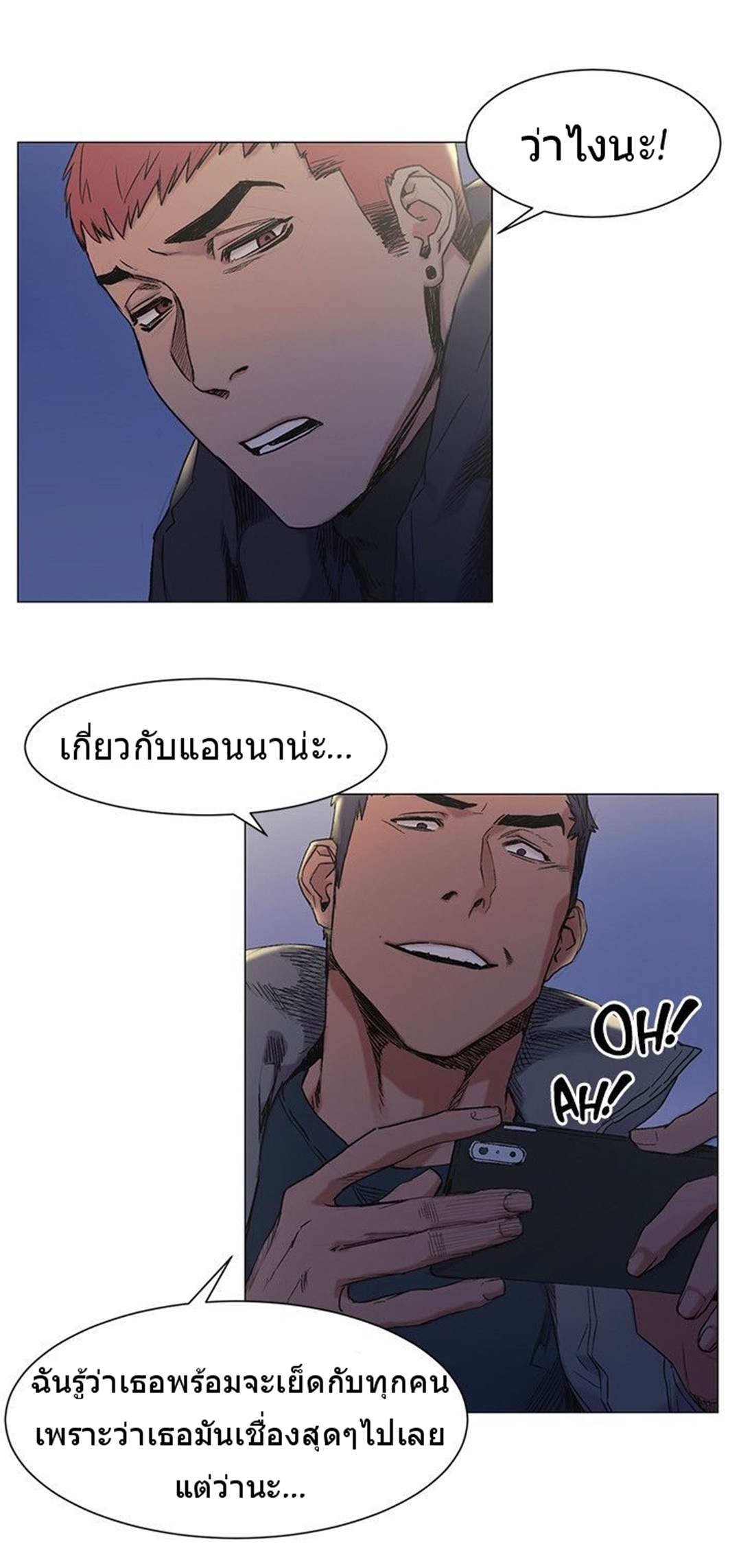 à¸­à¹ˆà¸²à¸™à¸¡à¸±à¸‡à¸‡à¸°