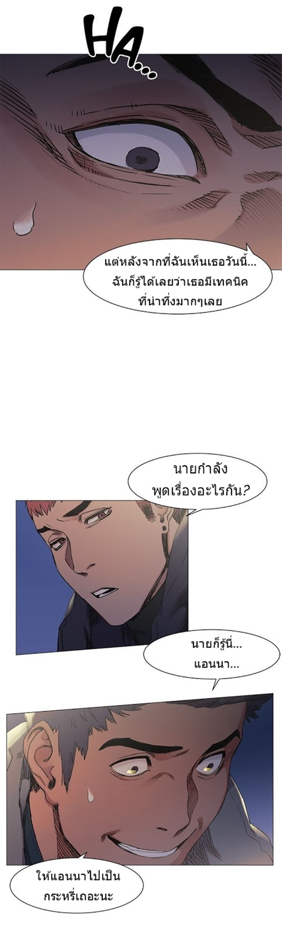 à¸­à¹ˆà¸²à¸™à¸¡à¸±à¸‡à¸‡à¸°