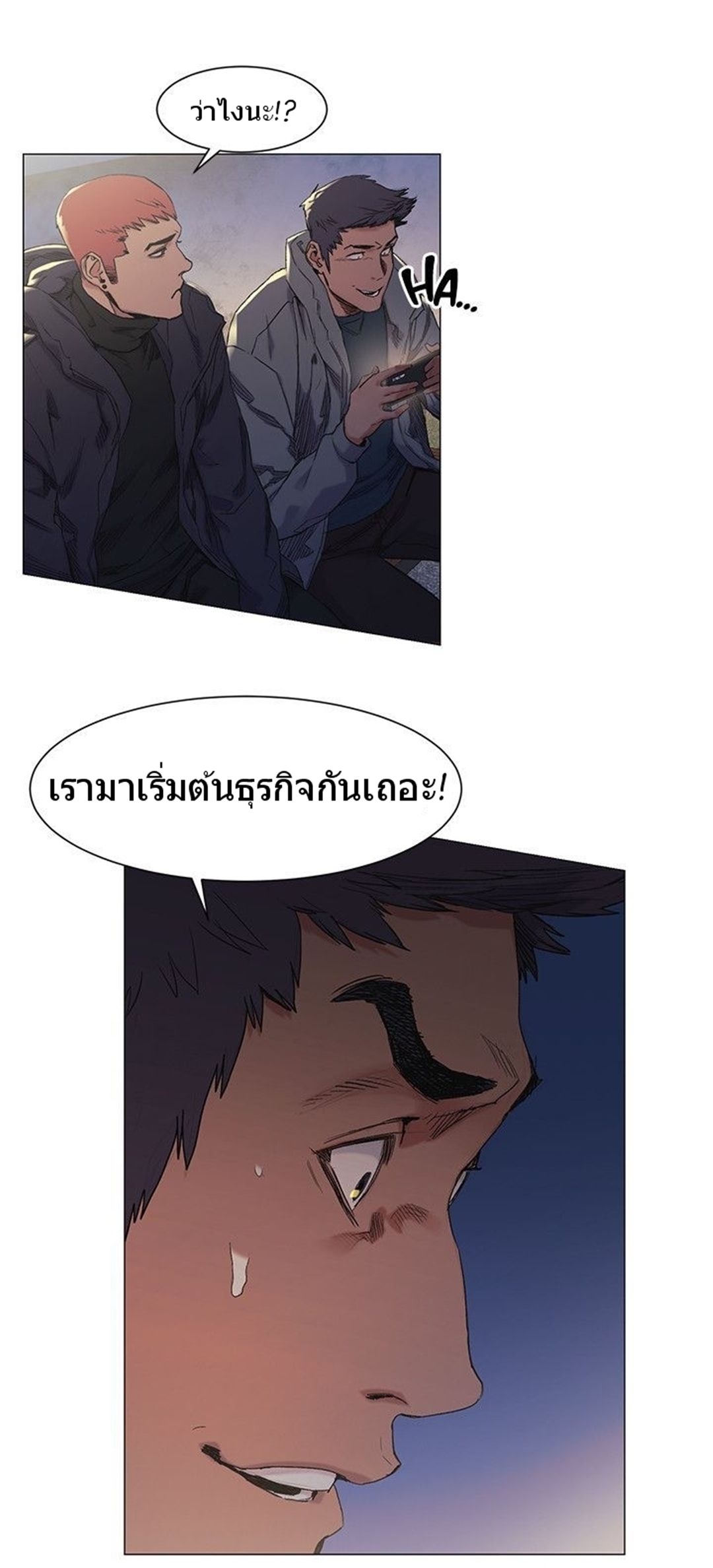 à¸­à¹ˆà¸²à¸™à¸¡à¸±à¸‡à¸‡à¸°