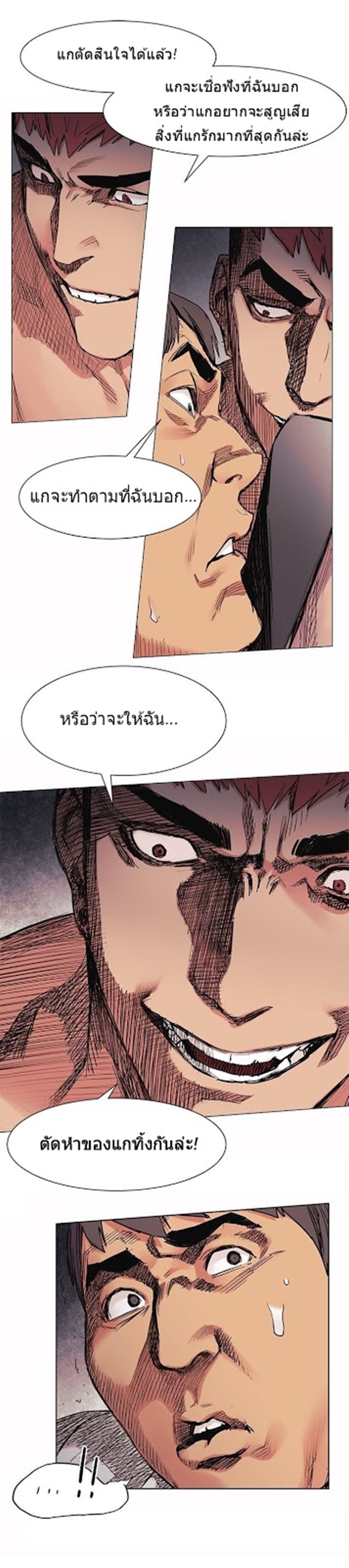 à¸­à¹ˆà¸²à¸™à¸¡à¸±à¸‡à¸‡à¸°