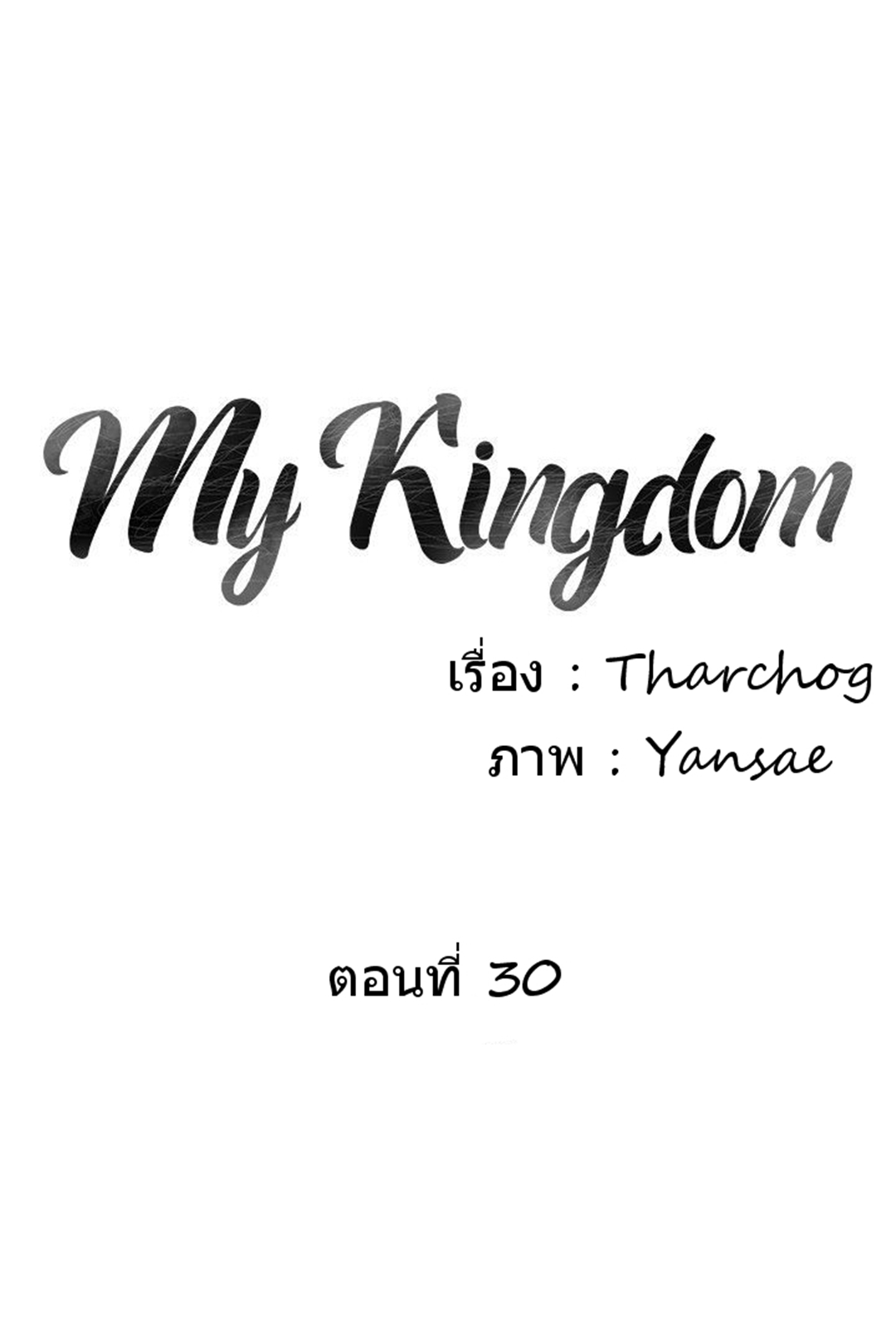 à¸­à¹ˆà¸²à¸™à¸¡à¸±à¸‡à¸‡à¸°
