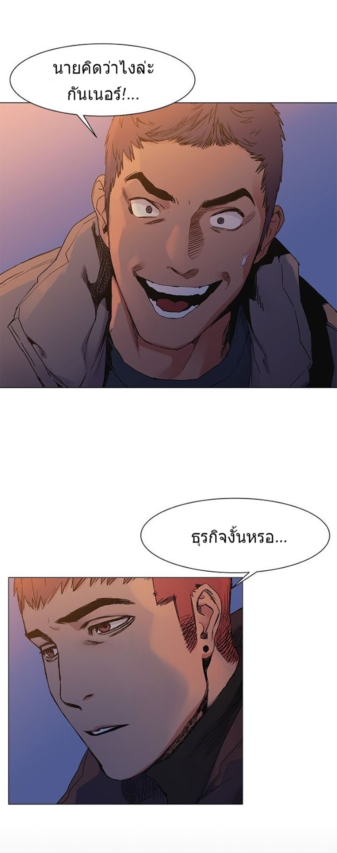 à¸­à¹ˆà¸²à¸™à¸¡à¸±à¸‡à¸‡à¸°