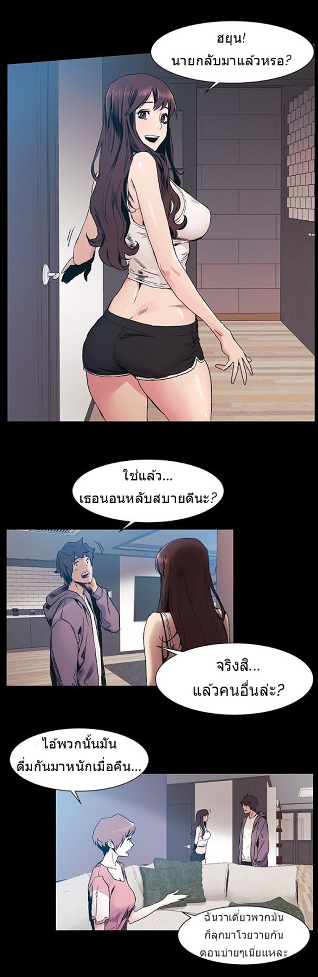 à¸­à¹ˆà¸²à¸™à¸¡à¸±à¸‡à¸‡à¸°